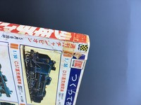 ［ 古書 ］週刊少年チャンピオン 1972年（昭和47年5月8日）20号　イメージ