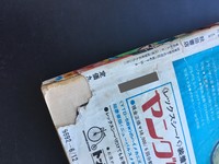 ［ 古書 ］週刊少年チャンピオン 1972年（昭和47年6月12日）25号　イメージ