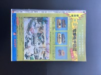 ［ 古書 ］週刊少年チャンピオン 1972年（昭和47年10月2日）42号イメージ