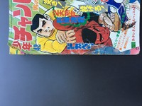 ［ 古書 ］週刊少年チャンピオン 1972年（昭和47年10月2日）42号イメージ