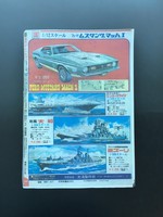 ［ 古書 ］週刊少年チャンピオン 1972年（昭和47年11月20日）49号イメージ