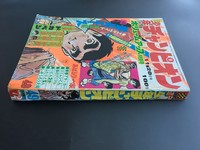 ［ 古書 ］週刊少年チャンピオン 1972年（昭和47年11月20日）49号イメージ