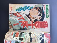 ［ 古書 ］週刊少年チャンピオン 1972年（昭和47年11月20日）49号イメージ