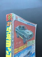 ［ 古書 ］週刊少年チャンピオン 1972年（昭和47年11月20日）49号イメージ