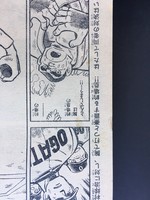 ［ 古書 ］週刊少年チャンピオン 1972年（昭和47年11月27日）50号イメージ