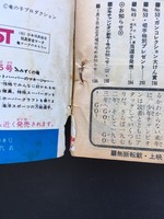 ［ 古書 ］週刊少年チャンピオン 1972年（昭和47年12月18・25日）53号イメージ