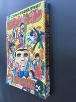 ［ 古書 ］週刊少年チャンピオン 1973年（昭和48年1月1日）1号イメージ