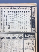 ［ 古書 ］週刊少年チャンピオン 1973年（昭和48年1月1日）1号イメージ