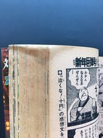 ［ 古書 ］週刊少年チャンピオン 1973年（昭和48年1月1日）1号イメージ