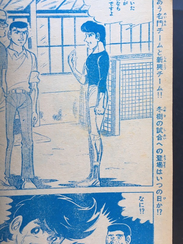 ［ 古書 ］週刊少年チャンピオン 1973年（昭和48年1月1日）1号イメージ