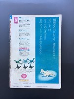 ［ 古書 ］週刊少年チャンピオン 1973年（昭和48年1月15日）3号イメージ