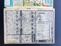 ［ 古書 ］週刊少年チャンピオン 1973年（昭和48年3月5日）11号イメージ