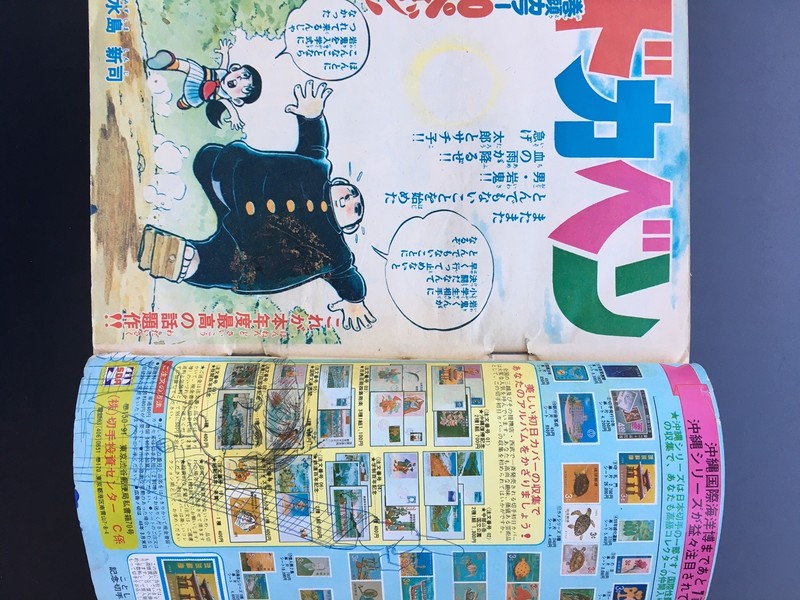 古書 ］週刊少年チャンピオン 1973年（昭和48年3月5日）11号