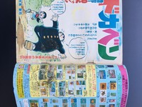 ［ 古書 ］週刊少年チャンピオン 1973年（昭和48年3月5日）11号イメージ