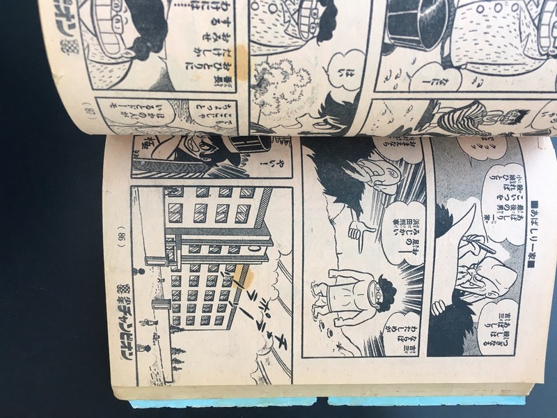 豊富な商品から 古書 ］週刊少年チャンピオン 1973年（昭和48年3月5日）11号 和書