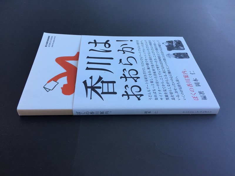 秘宝館｜青幻舎 SEIGENSHA Art Publishing, Inc.