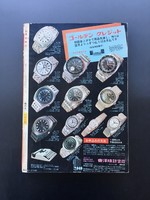 ［ 古書 ］別冊 冒険王 秋季号 秋のスポーツまんが特集号