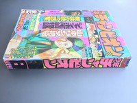 ［ 古書 ］別冊少年チャンピオン 1973年（昭和48年）8月号イメージ