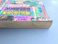 ［ 古書 ］別冊少年チャンピオン 1973年（昭和48年）8月号イメージ