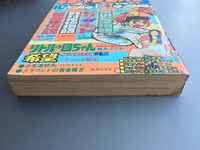 ［ 古書 ］別冊少年チャンピオン 1973年（昭和48年）10月号イメージ