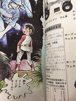 ［ 古書 ］別冊少年チャンピオン 1973年（昭和48年）11月号イメージ