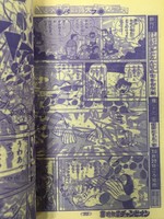 ［ 古書 ］別冊少年チャンピオン 1973年（昭和48年）11月号イメージ