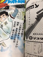 ［ 古書 ］月刊少年チャンピオン 1975年（昭和50年）１月号イメージ