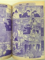 ［ 古書 ］月刊少年チャンピオン 1975年（昭和50年）１月号イメージ