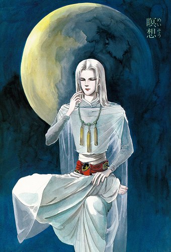 竜の夢その他の夢 夢みる惑星ノート 佐藤史生コレクション 佐藤史生 販売ページ 復刊ドットコム 竜の夢その他の夢 夢みる惑星ノート 佐藤史生コレクション 佐藤史生 販売ページ 復刊ドットコム