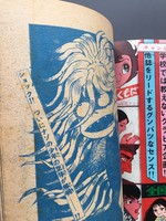 ［ 古書 ］まんが王 1970年（昭和45年）9月号　イメージ