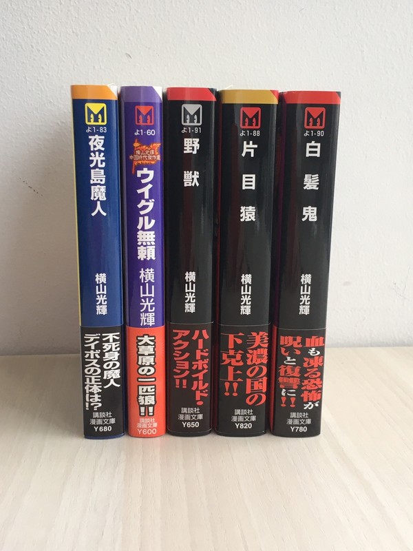 9/24迄】小学館と光文社のアメコミ93冊セットとおまけ2冊