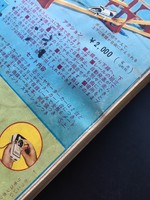 ［ 古書 ］まんが王 1971年（昭和46年）1月号 イメージ