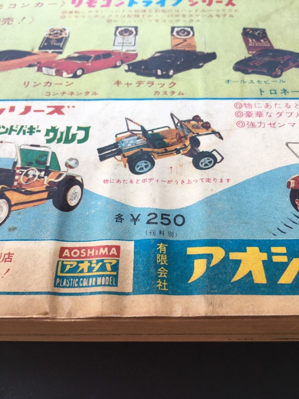 古書 ］まんが王 1971年（昭和46年）1月号』 販売ページ | 復刊