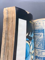 ［ 古書 ］まんが王 1971年（昭和46年）2月号 イメージ