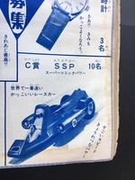 ［ 古書 ］まんが王 1971年（昭和46年）2月号 イメージ