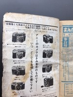 ［ 古書 ］まんが王 1971年（昭和46年）2月号 イメージ