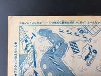 ［ 古書 ］まんが王 1971年（昭和46年）4月号 イメージ