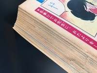 ［ 古書 ］まんが王 1970年（昭和45年）12月号 イメージ