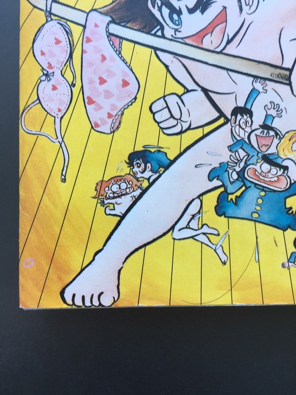 古書 ］学園番外地（全2巻）初版（永井豪 石川賢）』 販売ページ
