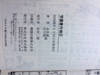 ［ 古書 ］学園番外地（全2巻）初版 　イメージ