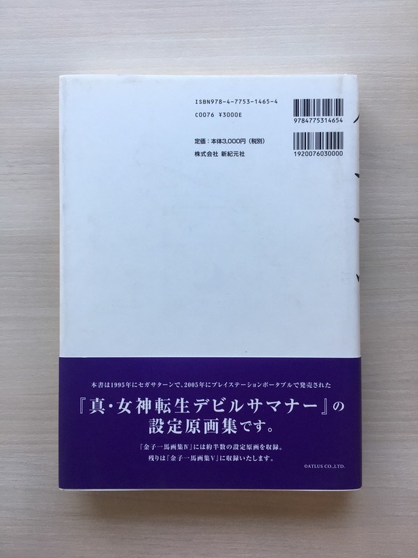 古書 ］金子一馬画集 IV（金子一馬）』 販売ページ | 復刊ドットコム