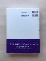 ［ 古書 ］金子一馬画集 IV　イメージ