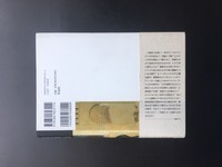 ［ 古書 ］チボの狂宴　イメージ