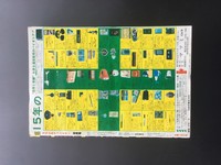 ［ 古書 ］月刊少年チャンピオン 1978年（昭和53年）6月号　イメージ