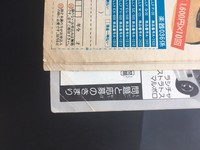 ［ 古書 ］月刊少年チャンピオン 1978年（昭和53年）11月号 　イメージ