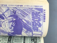 ［ 古書 ］月刊少年チャンピオン 1978年（昭和53年）11月号 　イメージ