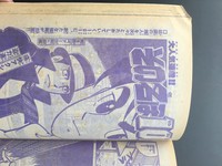 Yahoo!オークション - 週刊少年チャンピオン 昭和63年 1988年10
