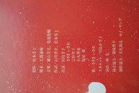 ［ 古書 ］スペース・ファンタジー エメラルダス （LP）CQ-7002　イメージ
