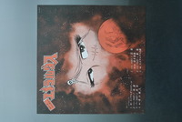 ［ 古書 ］スペース・ファンタジー エメラルダス （LP）CQ-7002　イメージ