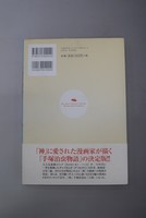 ［ 古書 ］ボクの手塚治虫せんせい　イメージ